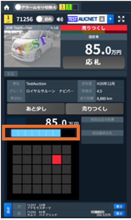 出品者のセリ画面操作方法が知りたい