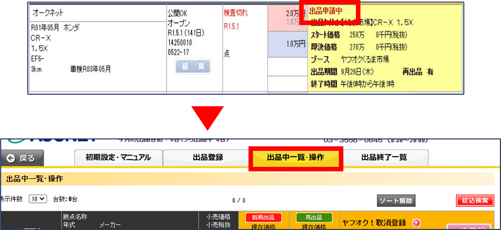 出品準備中 出品準備中 deviluse ネイビー Tシャツ 出品準備中